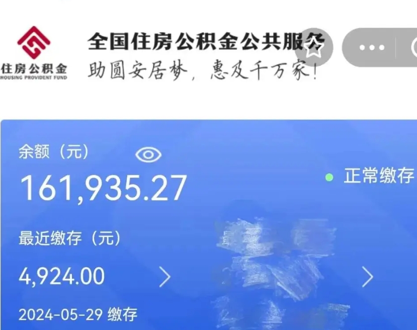 青海本地户口公积金离职取（本市户口公积金离职可以提取吗）